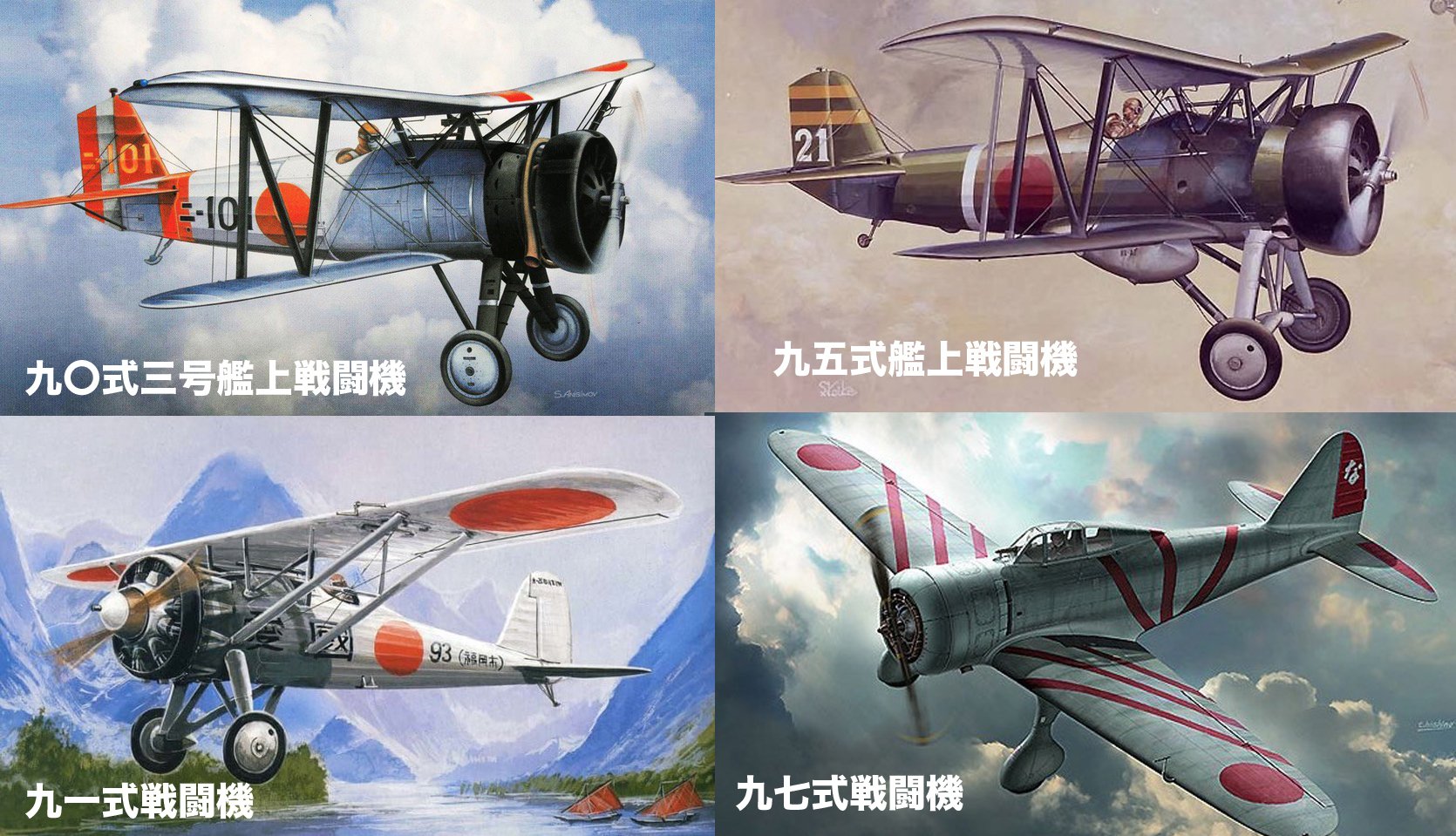 飛行機王国の中島飛行機〜創業から隼の誕生まで｜ワンモア@航空エッセイ