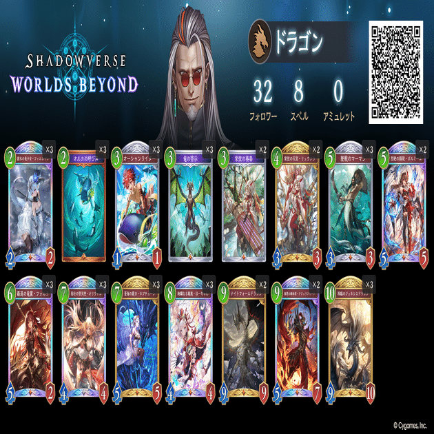 シャドウバースWB】ほーちゃん伝説ついに開幕。侮蔑ドラゴン解説！｜myuon