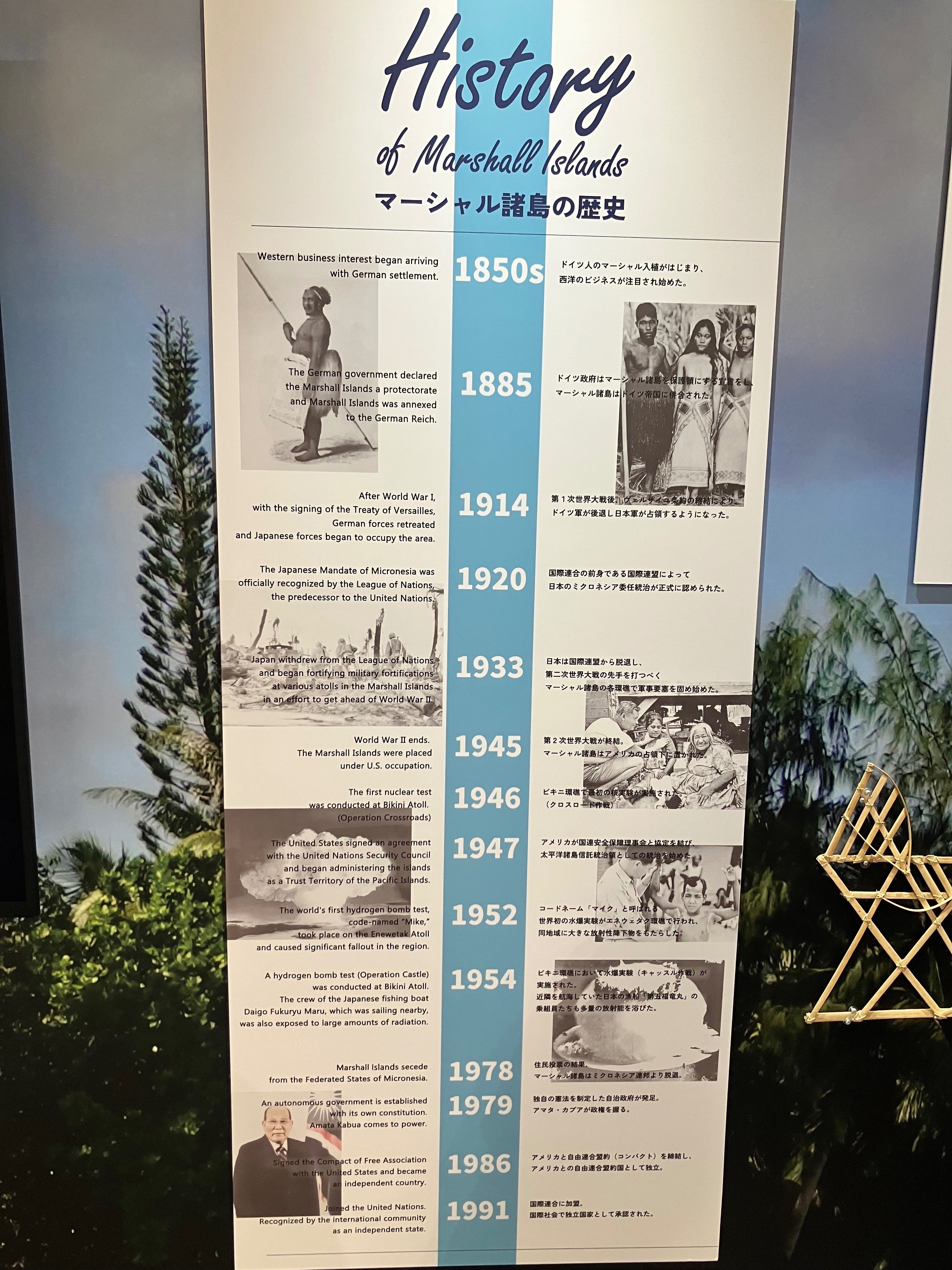 大阪万博】マーシャル諸島パビリオン完全解説🇲🇭｜SHO