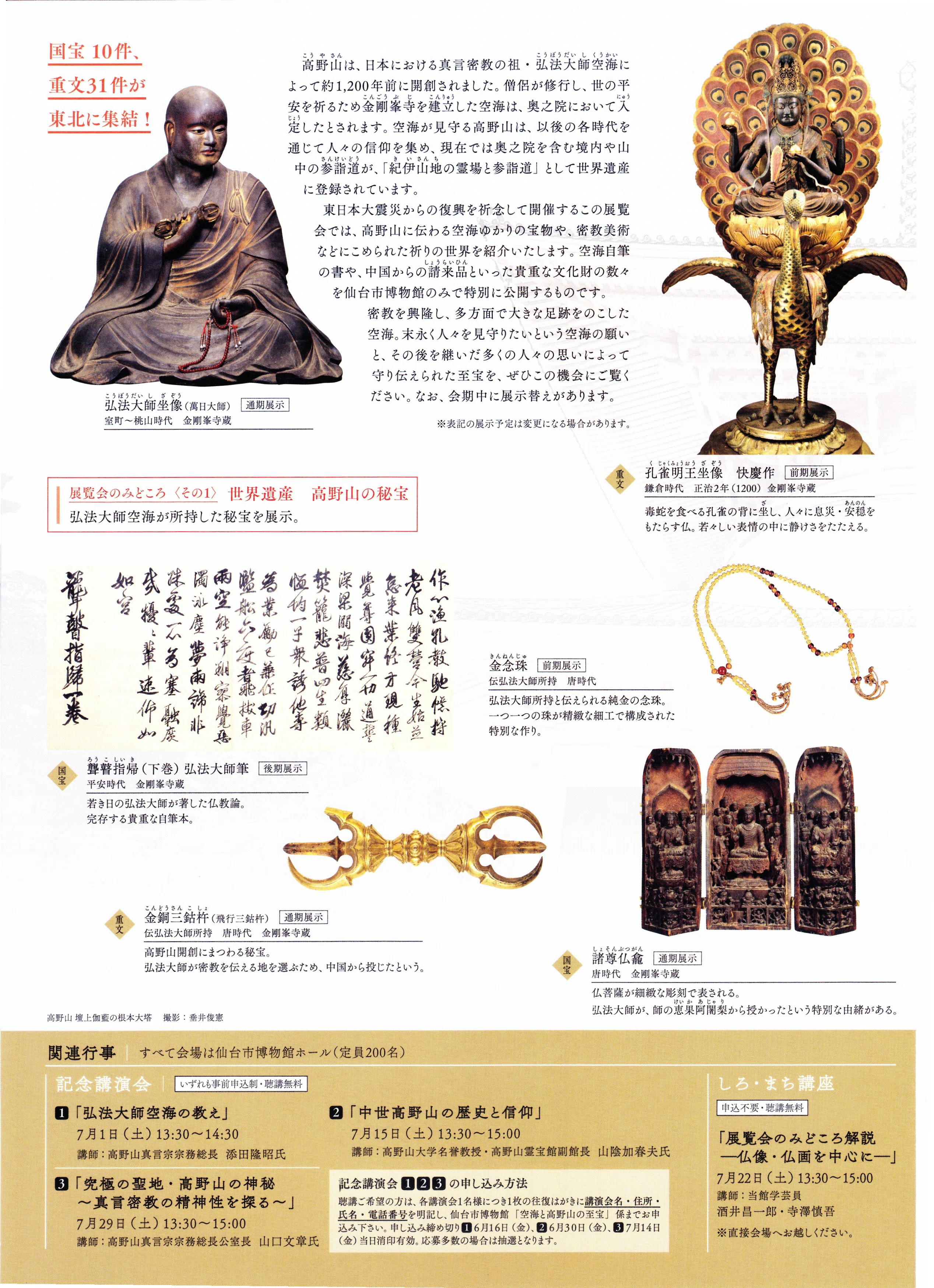 美品！日本玉作大観 寺村光晴 考古学 専門書 文化財 弥生時代 勾玉