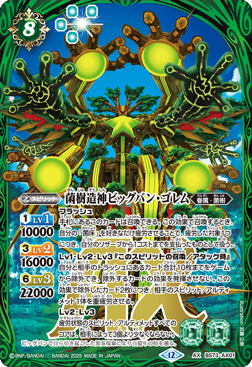 コママス仙台使用】菌樹ふつうにつよかったよ｜ねくび