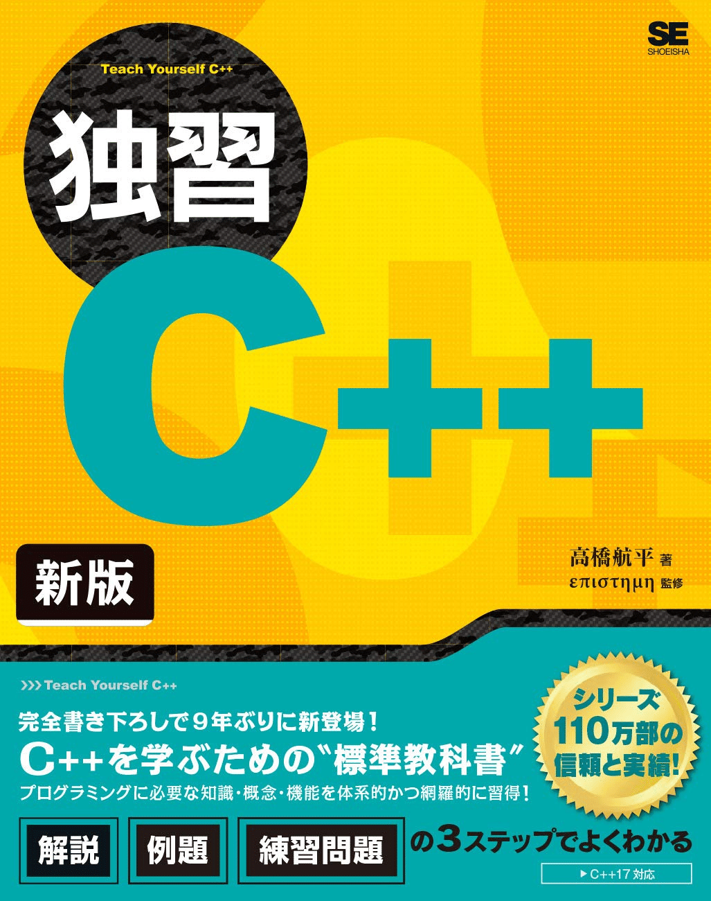 プログラミング言語C++(トッパン) 71CMdPSbwWL._UF1000,1000_QL80_.jpg