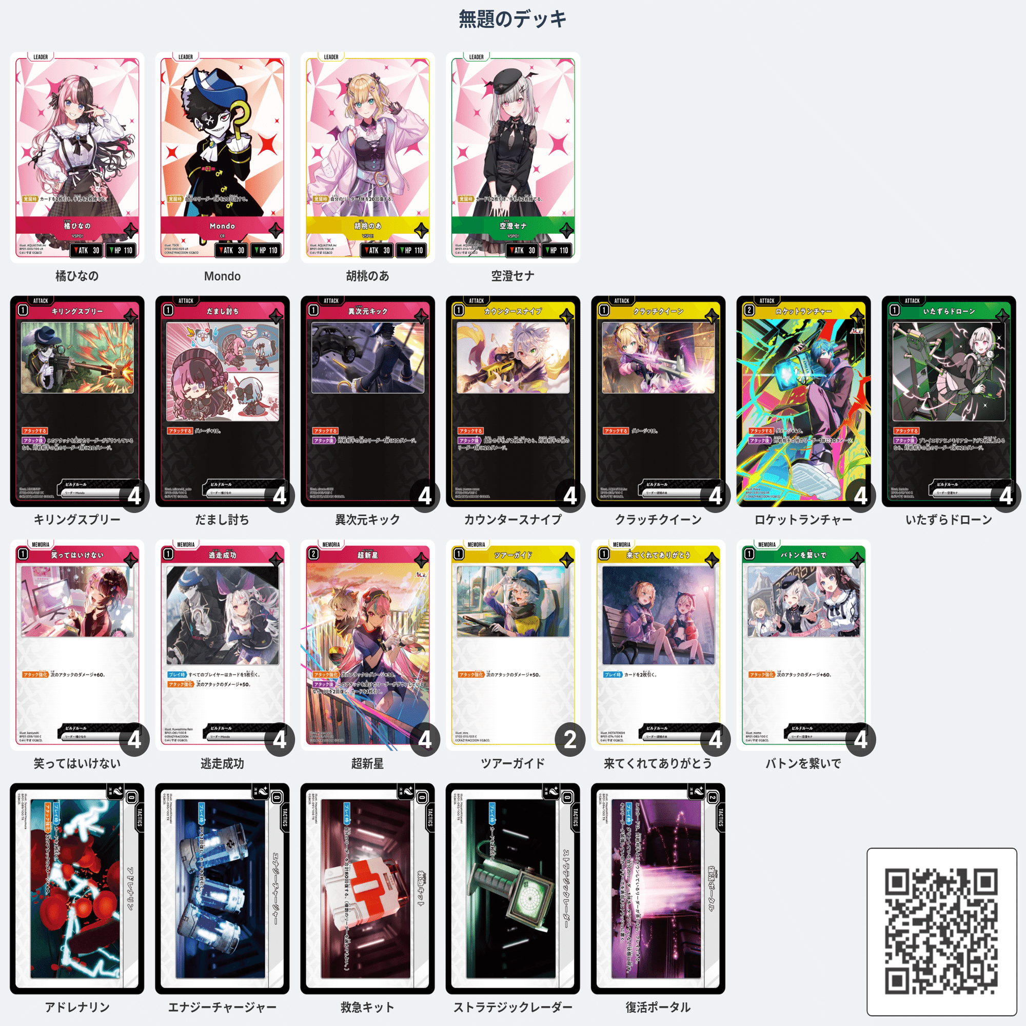 最強　ロケットランチャー トレーディングカード XrossStars】超新星＆ロケットランチャーデッキの運用について｜げす-guess