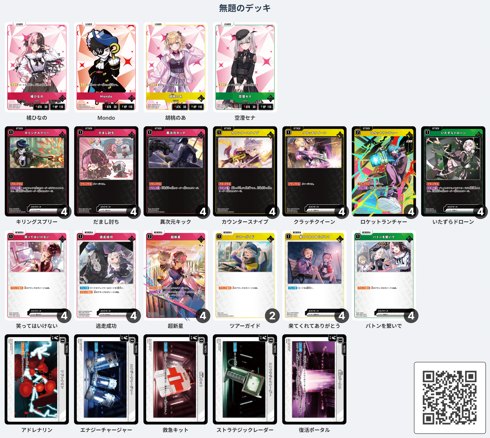 XrossStars】超新星&ロケットランチャーデッキの運用について|げす-guess XrossStars】超新星&ロケットランチャーデッキの運用について|げす-guess