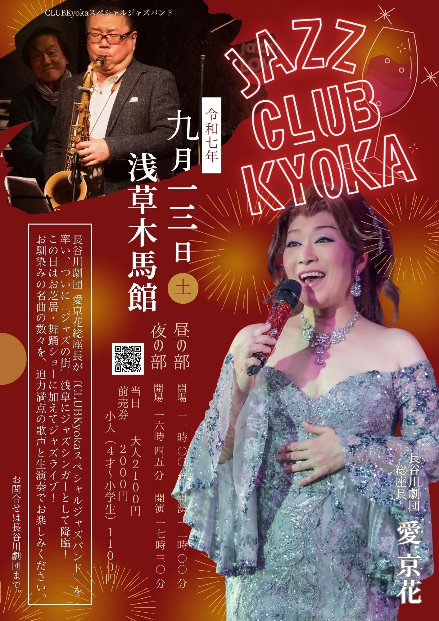 大衆演劇　茶髪ロング　10月中までセール 9月気になる歌舞伎と大衆演劇｜aya