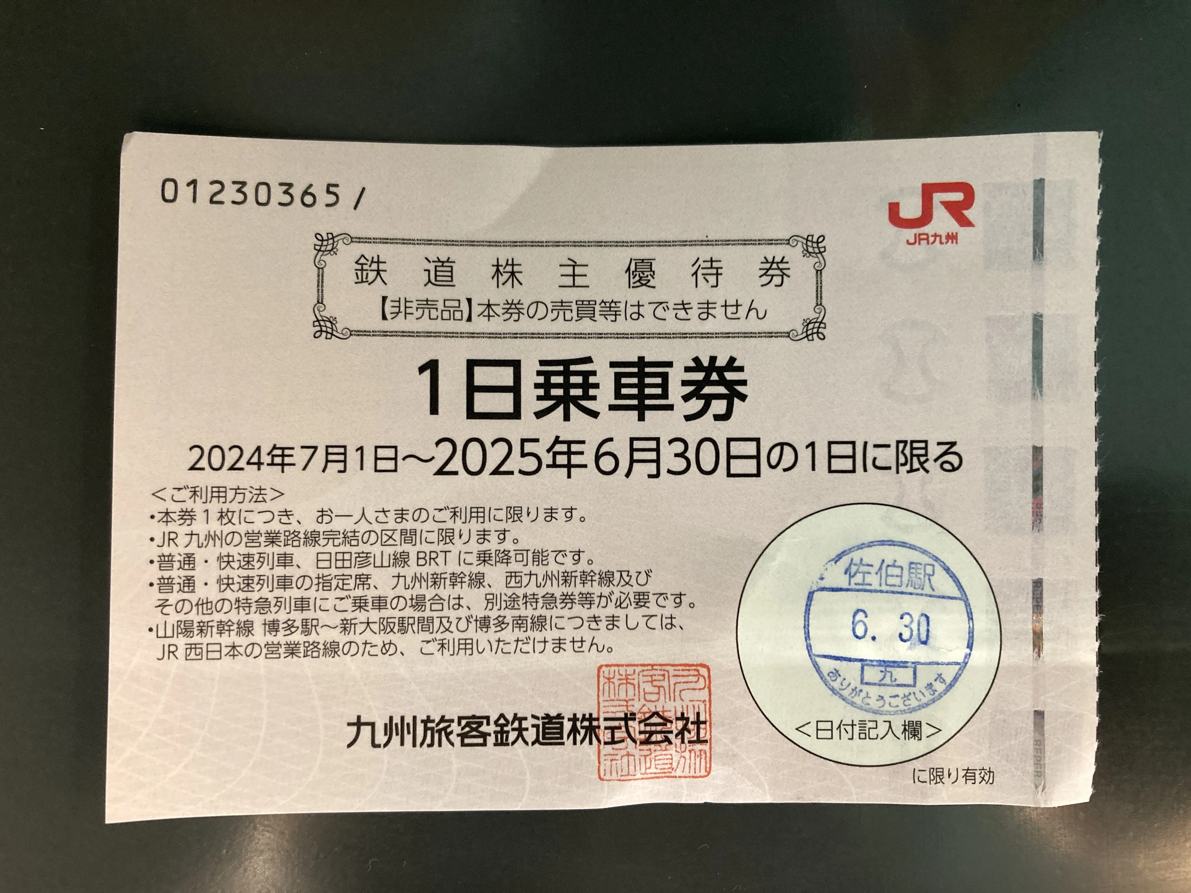 最長片道切符の旅』を旅する day47 本日、2ドアの 赤車運行と なって