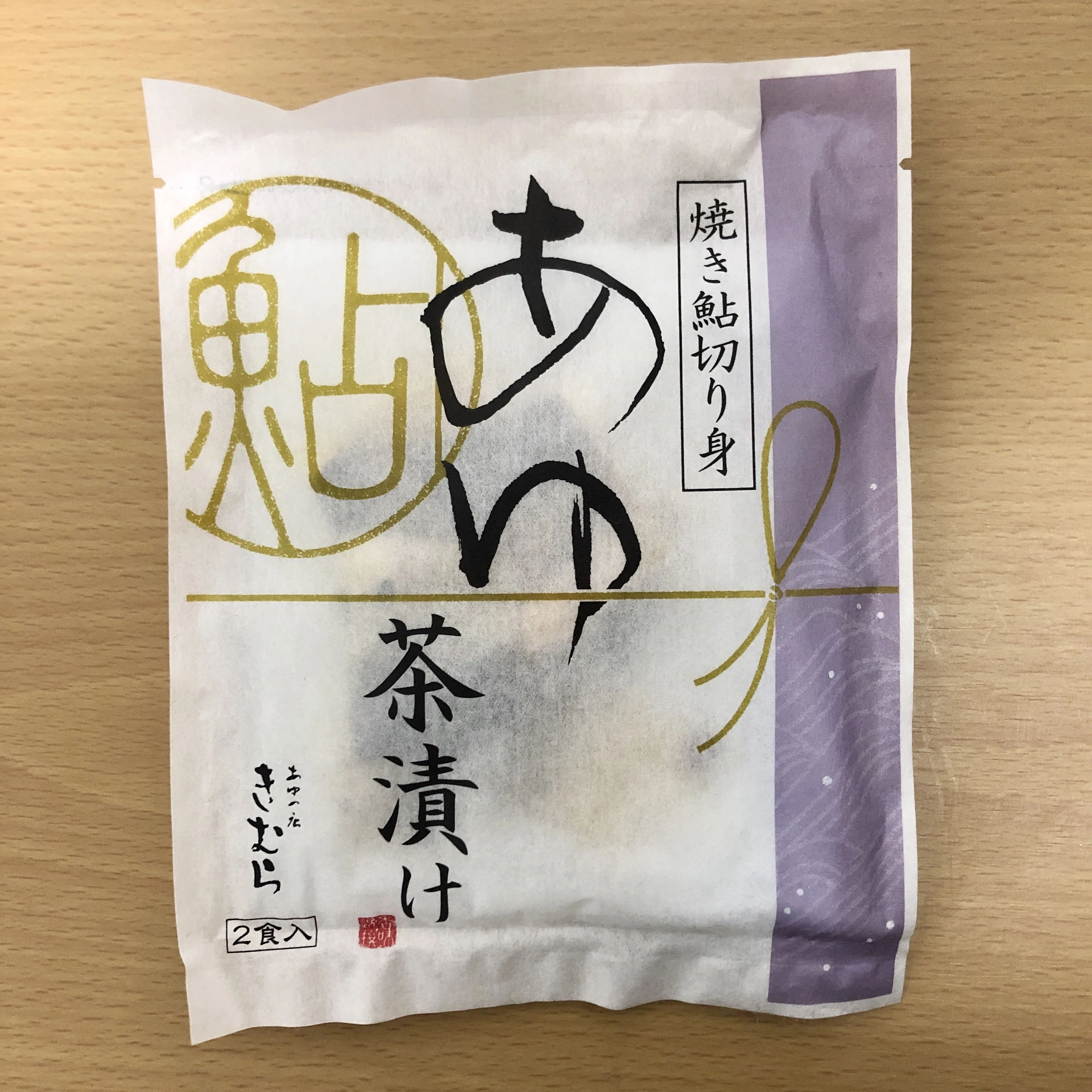 Shiga - Ayu no Mise Kimura Ochazuke Series｜🍵もちづきもちこ
