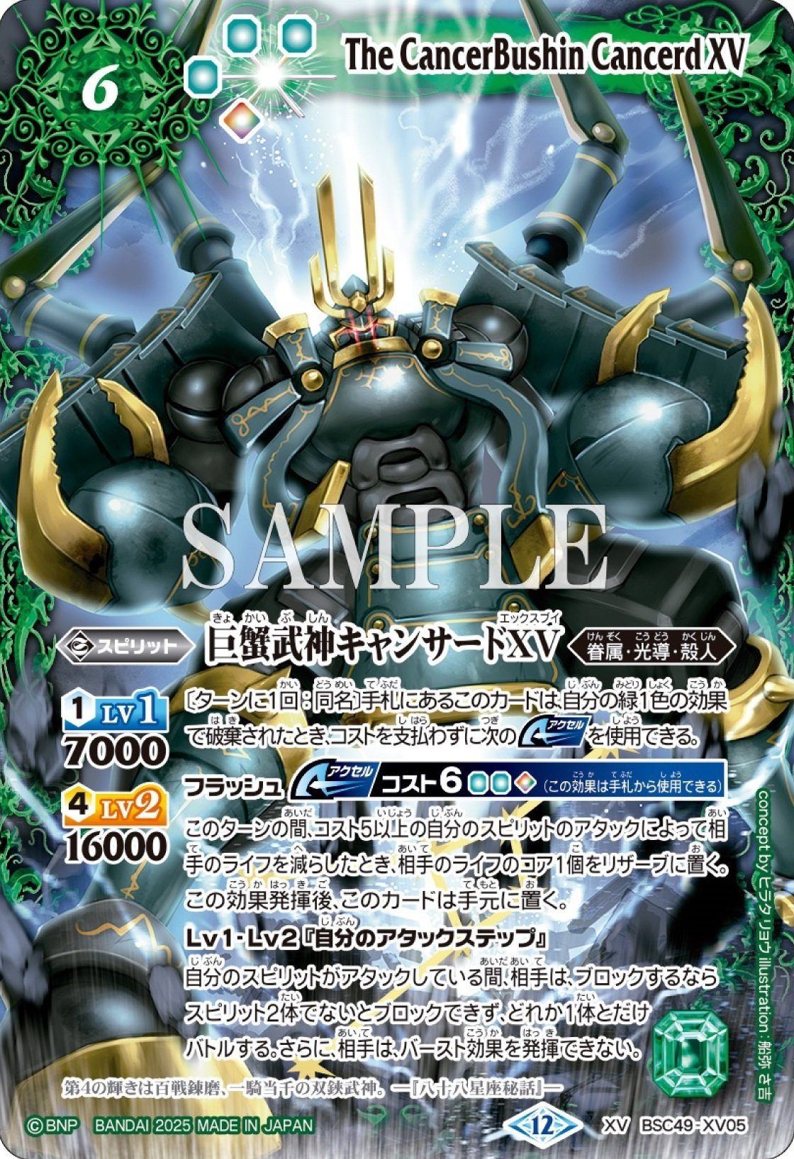 巡る星々]テーマ別カードリスト｜みくろん