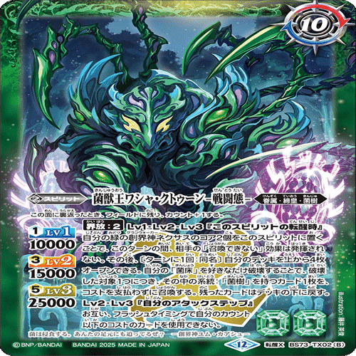 コママス仙台使用】菌樹ふつうにつよかったよ｜ねくび