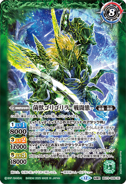 コママス仙台使用】菌樹ふつうにつよかったよ｜ねくび