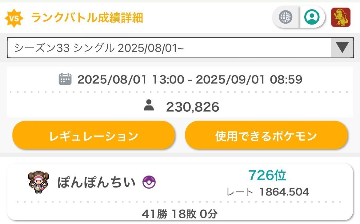 SCツインパクトハザード　ガチ構築デッキ ポケモンSV】ステロを捨てろ！ミラクル対面構築【S33最終726位