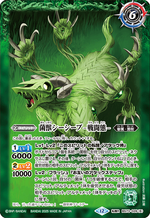 コママス仙台使用】菌樹ふつうにつよかったよ｜ねくび