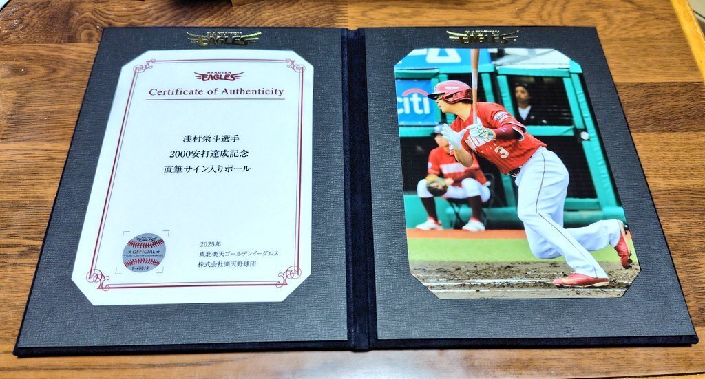 【限定3本】浅村栄斗 200本塁打達成記念 直筆サイン入りバット 証明書付 浅村さん～記録達成記念直筆サイングッズ～｜あさわく