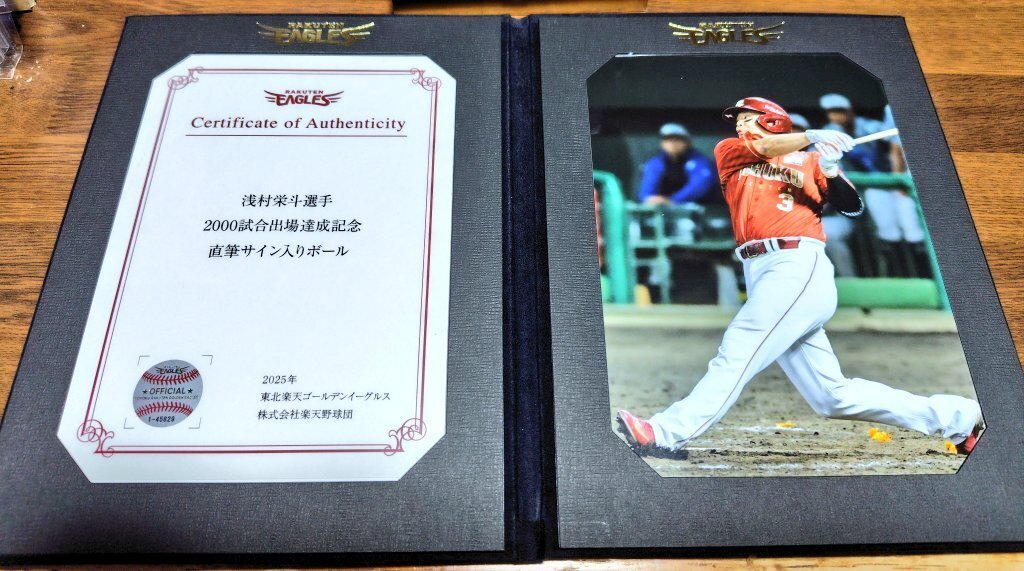 【限定3本】浅村栄斗 200本塁打達成記念 直筆サイン入りバット 証明書付 楽天市場】【数量限定】【受注生産】#3浅村栄斗選手2000試合出場