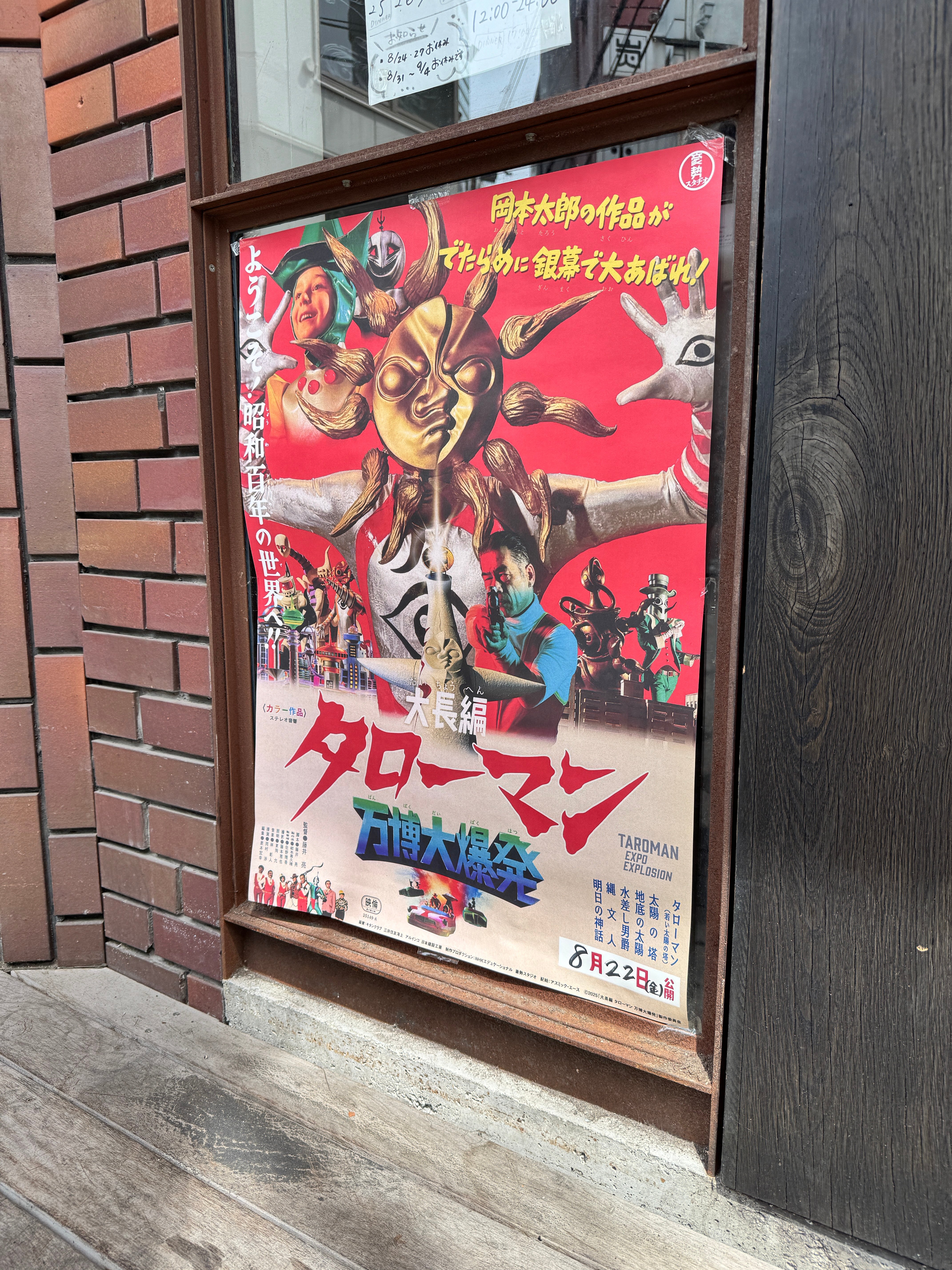 デタラメにベラボーなライブ。「ずっと真夜中でいいのに。オモテEXPO