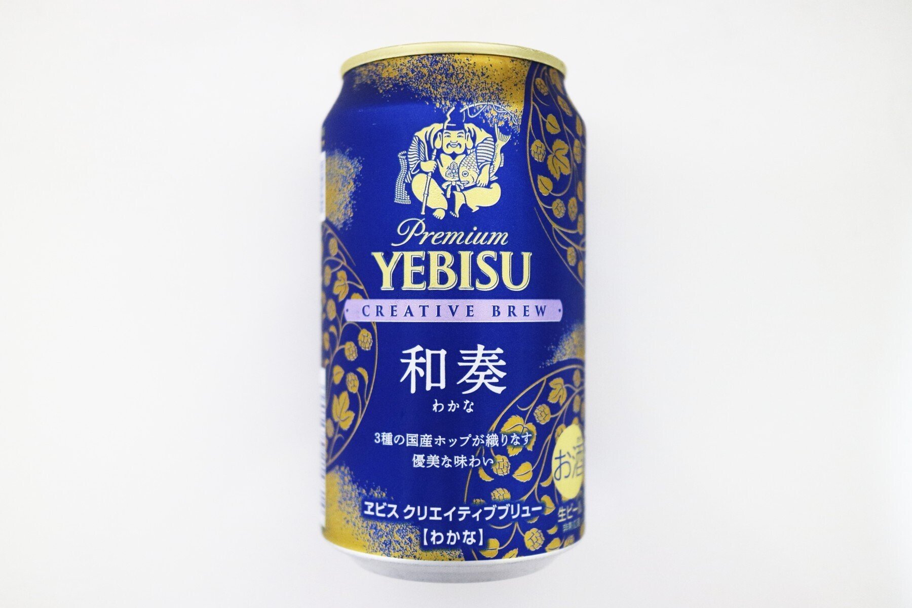 ヱビス クリエイティブブリュー 和奏（わかな）】3種の国産ホップを