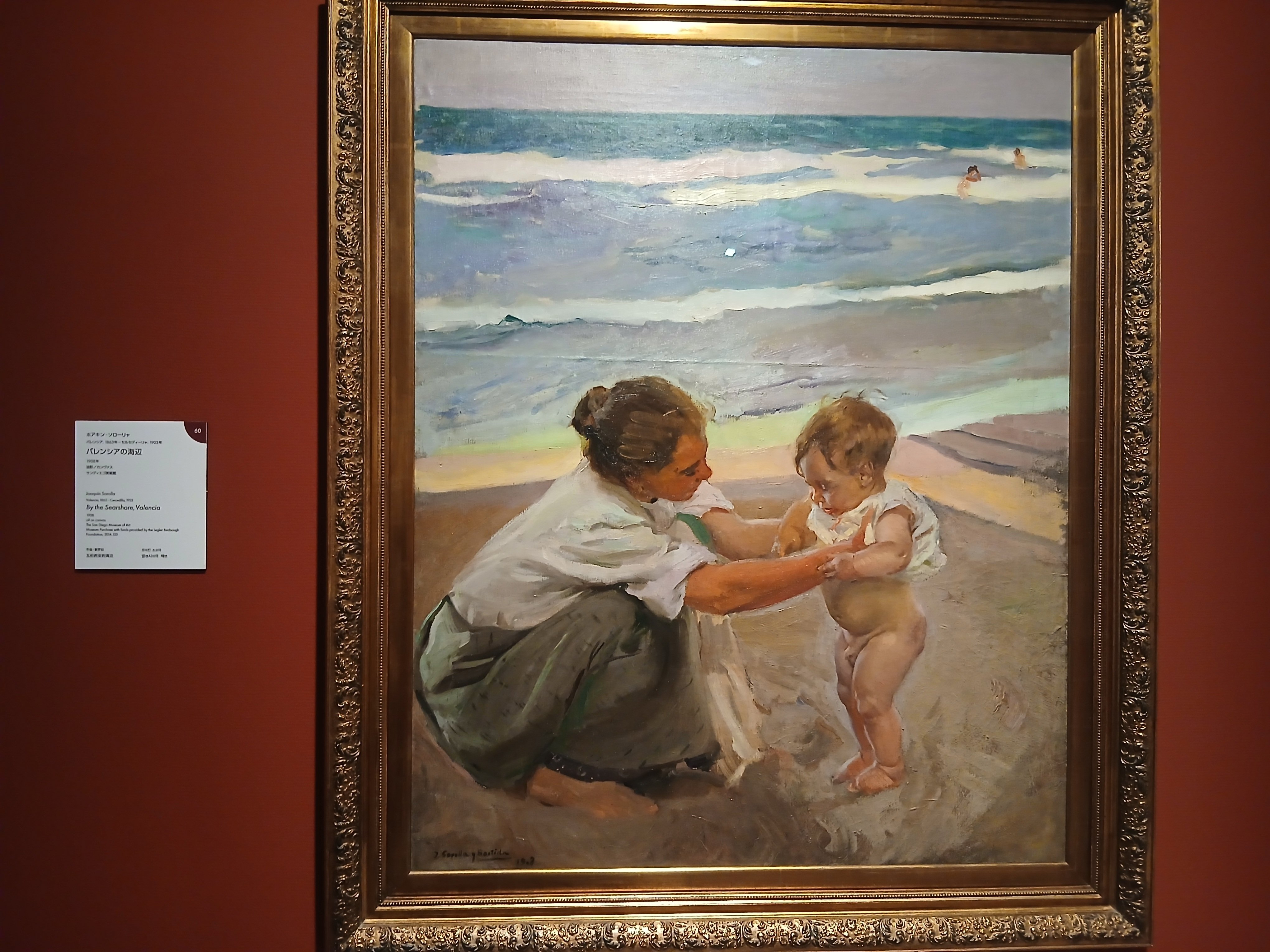 西洋絵画 どこ見る？どう見る？西洋絵画！」展＠京セラ美術館｜碧緑（あお