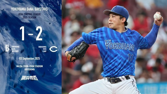 全横浜で戦え！ 広島東洋カープ vs 横浜DeNAベイスターズ ｜BRIANMARINOS