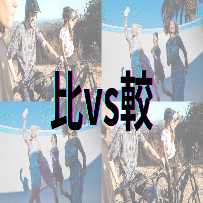 JBL Flip 7 vs Bose SoundLink Flex：携帯性・音質・価格の徹底比較で