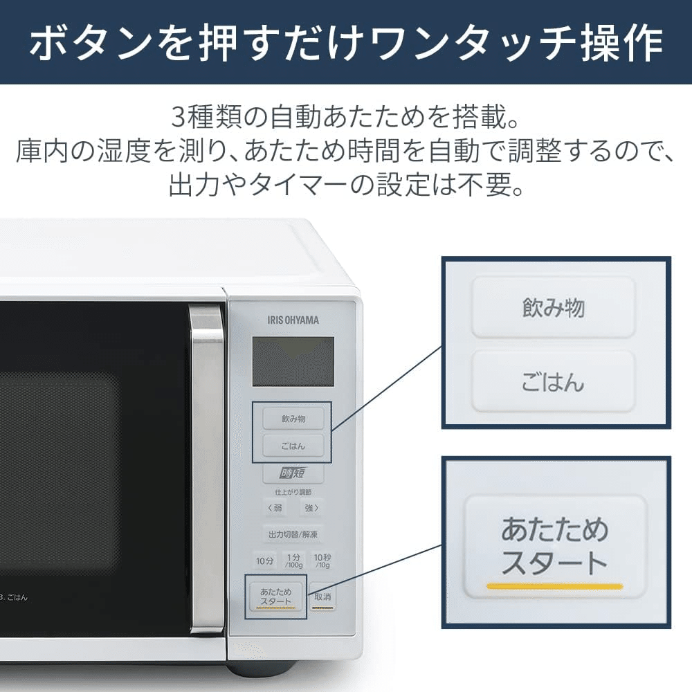 美品☆アイリスオーヤマ 電子レンジ☆IMB-F2202-W 2023年製 Amazon | アイリスオーヤマ 電子レンジ 22L 単機能 フラット