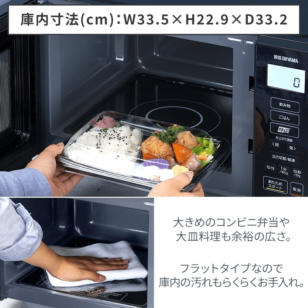 正直レビュー】アイリスオーヤマの電子レンジIMB-F2202-Wは“買い