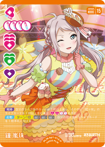 ラブカ】璃奈ランジュ備忘録【構築記事】※ツナコネランジュでは