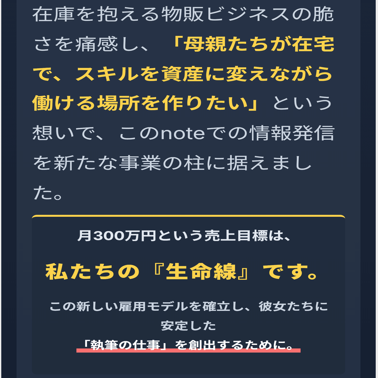 文章が長いから短くして」と言う人へ。12.8万フォロワーの私が、その