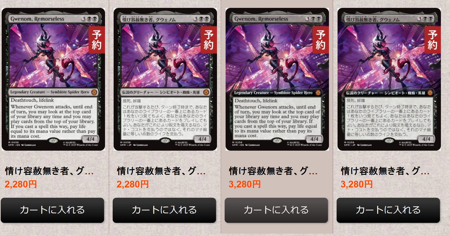 残り2日で全カード公開なスパイダーマンの新公開カード情報記事その2