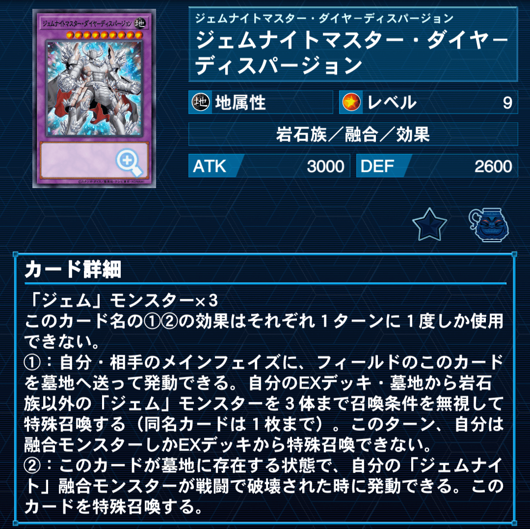 原石スミスジェムナイト　大会構築 原石スミスジェムナイト 大会構築 原石スミスジェムナイト 大会