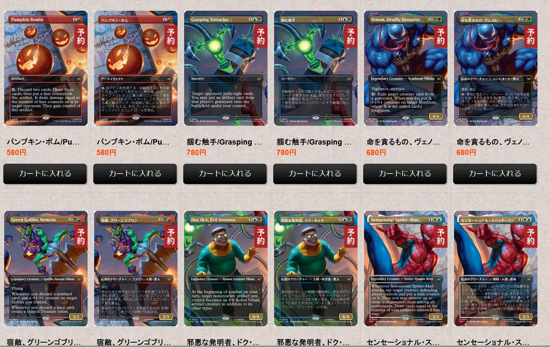 残り2日で全カード公開なスパイダーマンの新公開カード情報記事その2