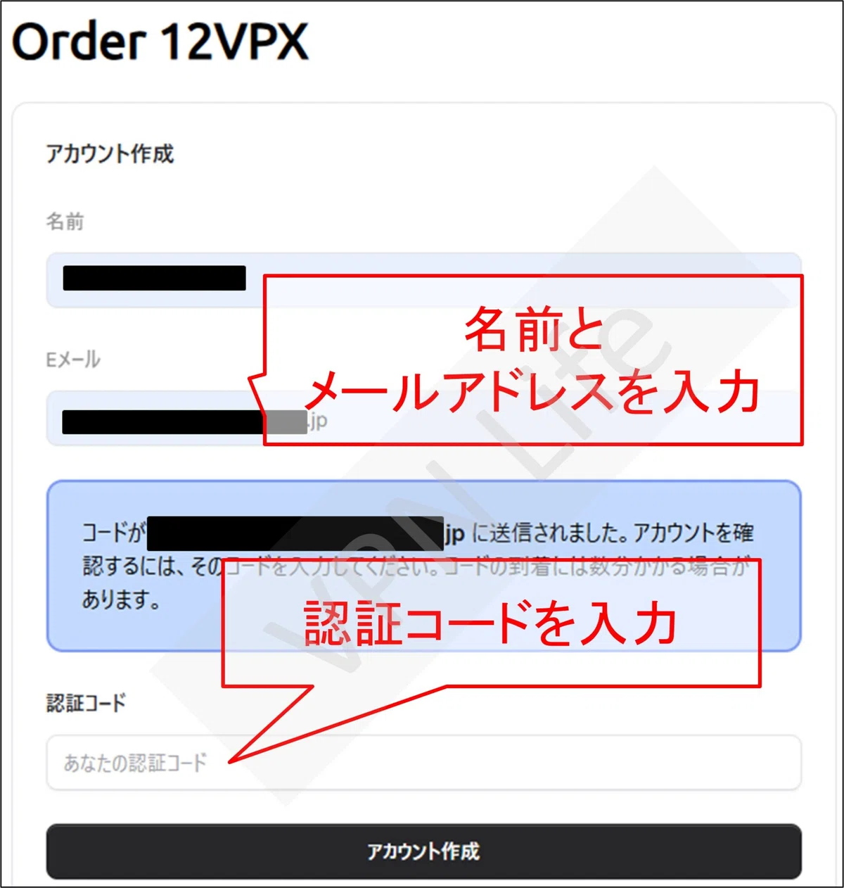 12vpx(12vpn)はプロモコード「nsspirit」で30%割引！登録方法とクーポンの使い方を解説｜VPN Life / 海外eSIMナビ