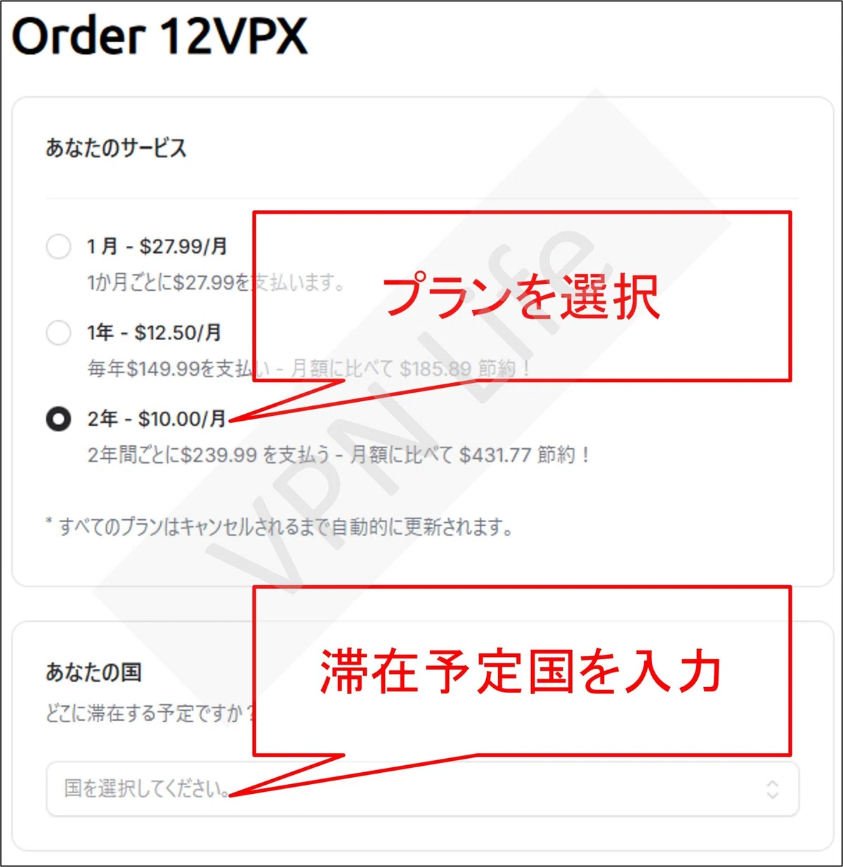12vpx(12vpn)はプロモコード「nsspirit」で30%割引！登録方法とクーポンの使い方を解説｜VPN Life / 海外eSIMナビ