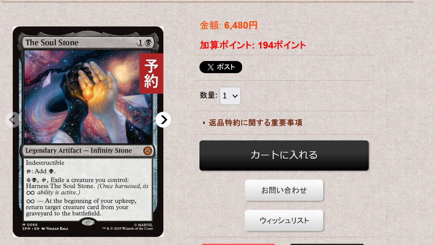 残り2日で全カード公開なスパイダーマンの新公開カード情報記事その2