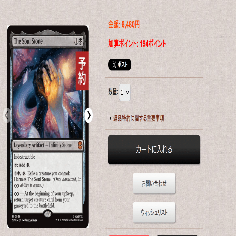 残り2日で全カード公開なスパイダーマンの新公開カード情報記事その2