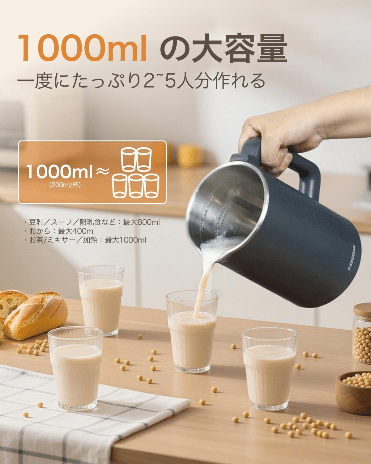 Keecoon/豆乳メーカー Amazon | KEECOON 豆乳メーカー 自動調理ポット 加熱式ミキサー