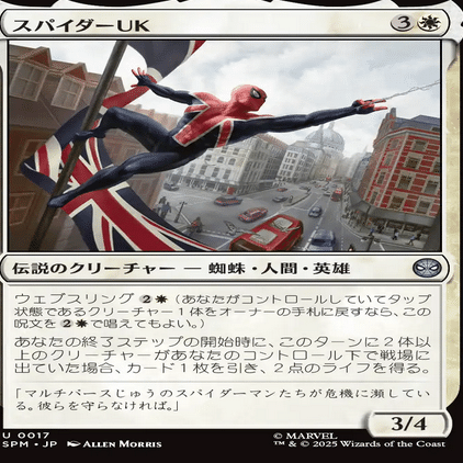 残り2日で全カード公開なスパイダーマンの新公開カード情報記事その2