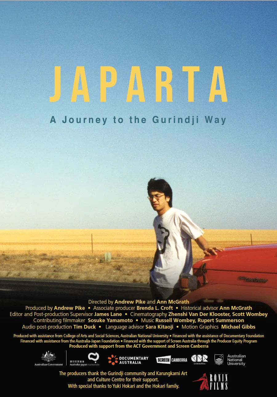 保苅実ドキュメンタリー映画