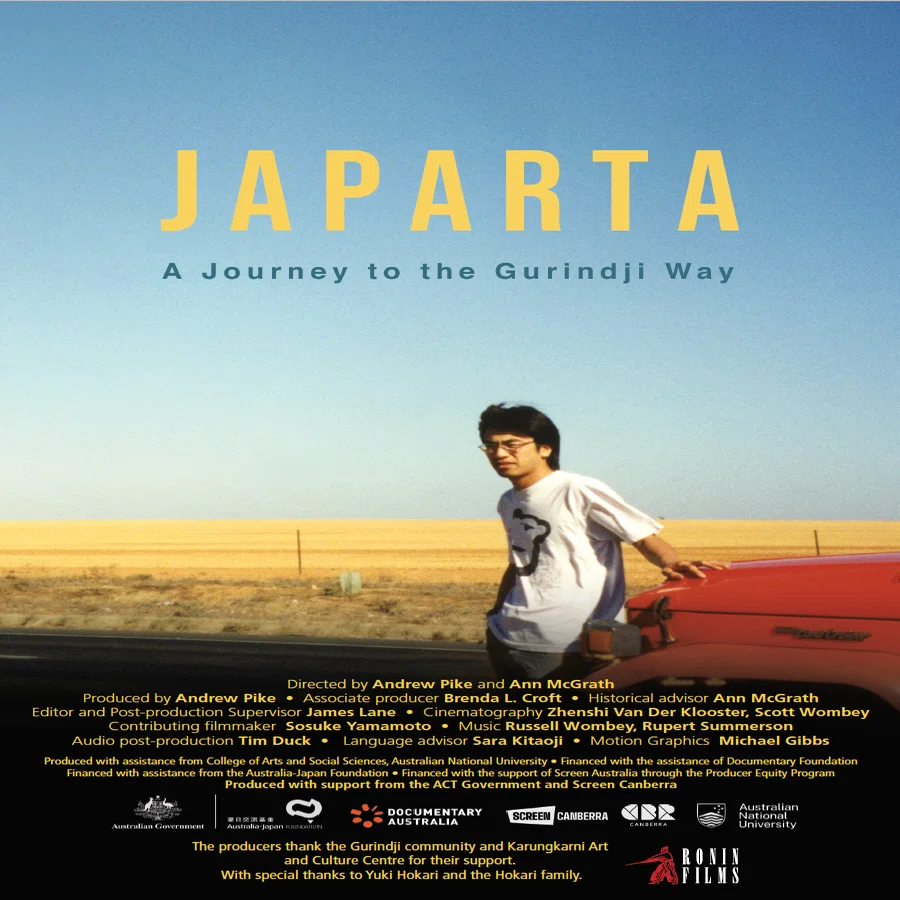 保苅実ドキュメンタリー映画