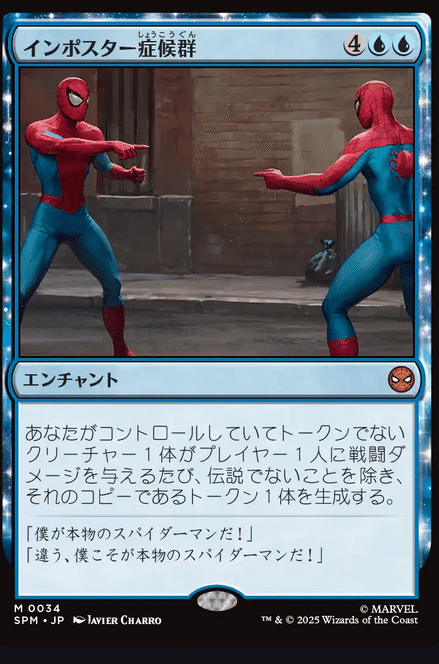 MTG ソウル・ストーン 神話レア Foil スパイダーマン FOIL)ソウル・ストーン/The Soul Stone《日本語》【SPM】