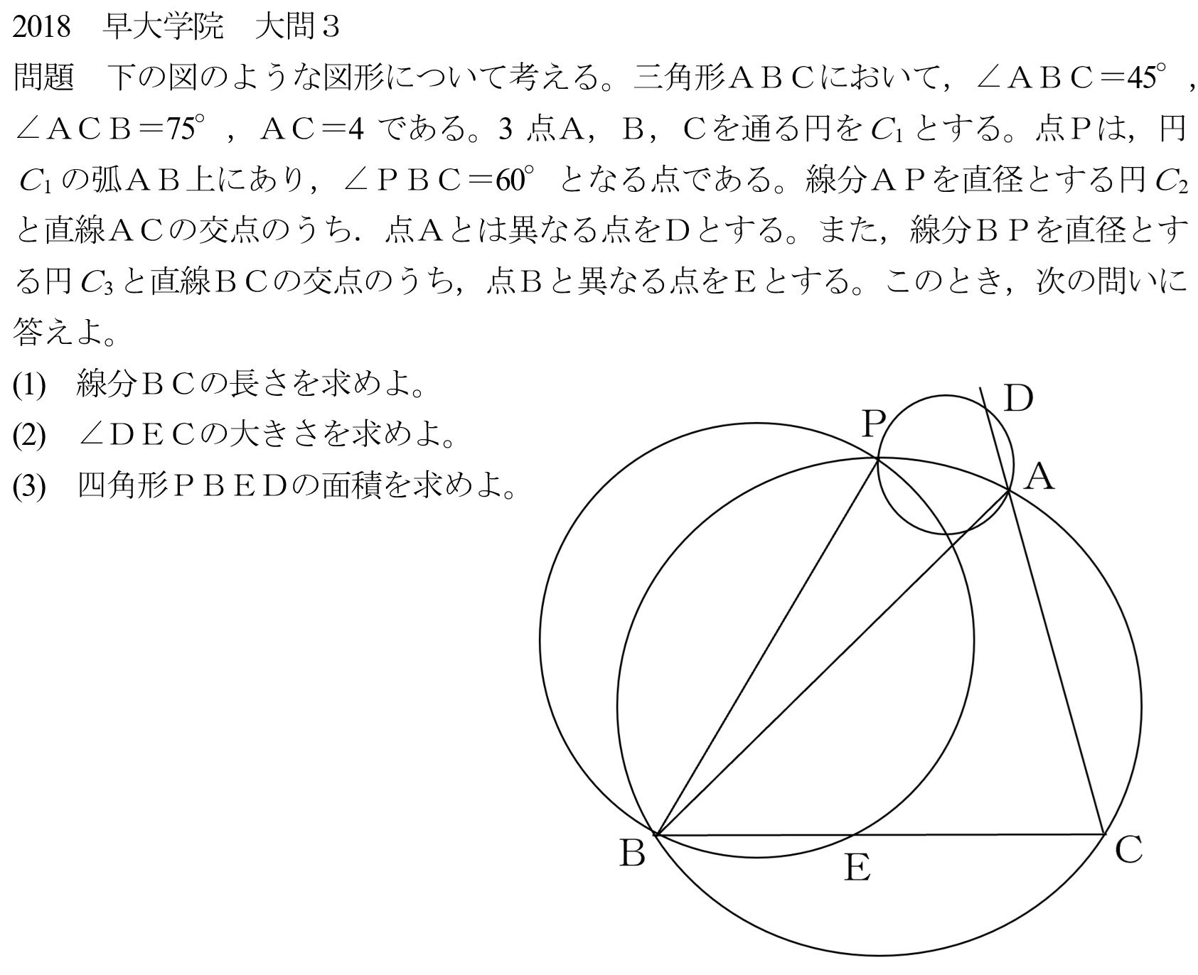 早慶の数学23 2018年早大学院 大問3 シムソン線1｜谷津綱一