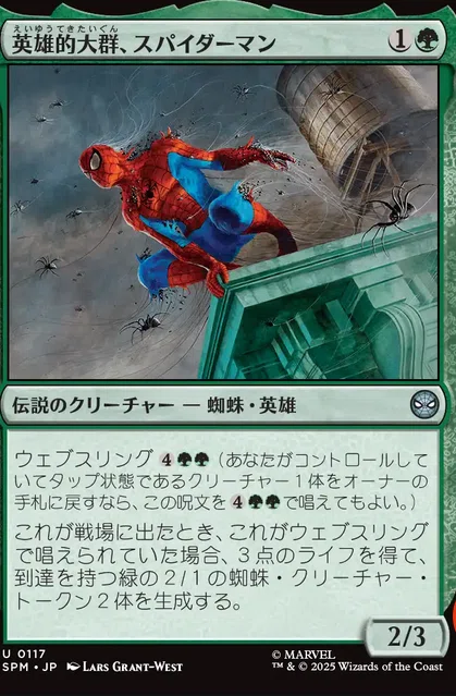 残り2日で全カード公開なスパイダーマンの新公開カード情報記事その2