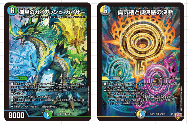 環境デッキ調査 Vol1 水単サイバー｜おせあん