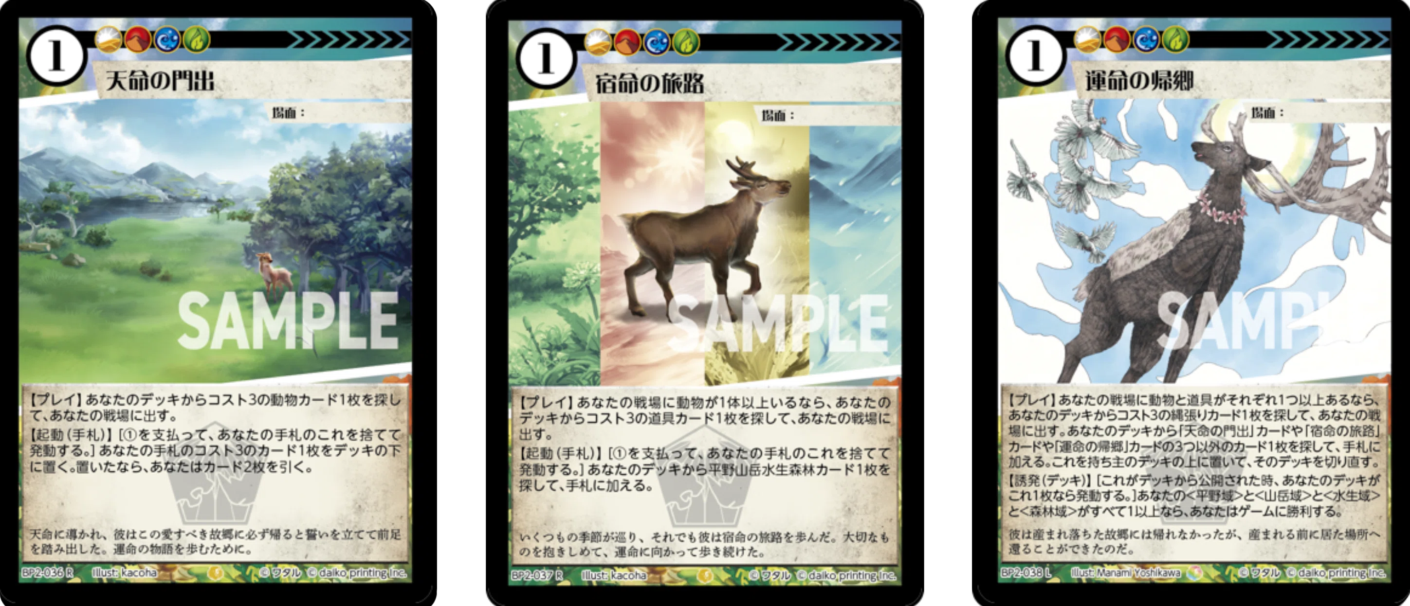 アニマルカードゲーム】究極生命体『火の鳥』【ACG】｜barx2oi/バルバロイ