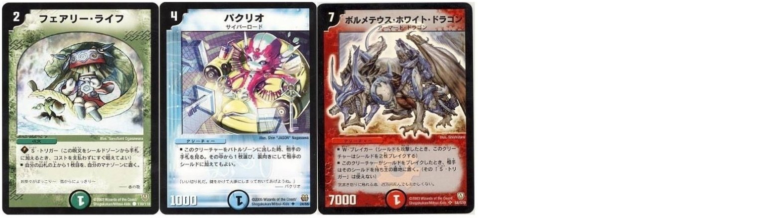 デュエマクラシック05】 超大規模クラシック05大会 優勝 ご都合