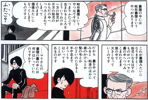 単行本解説②】少年チャンピオンコミックス『ブラック・ジャック』2巻