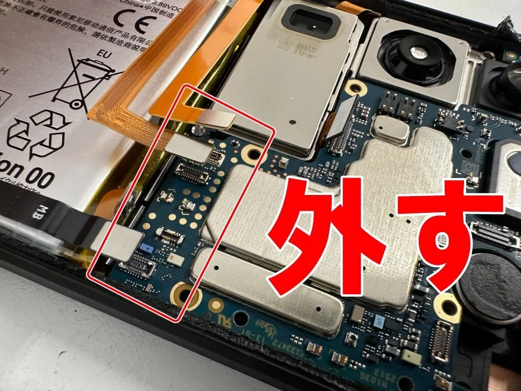 Xperia1VIIの基板修理を29480円で対応中！電源が入らない文鎮化した