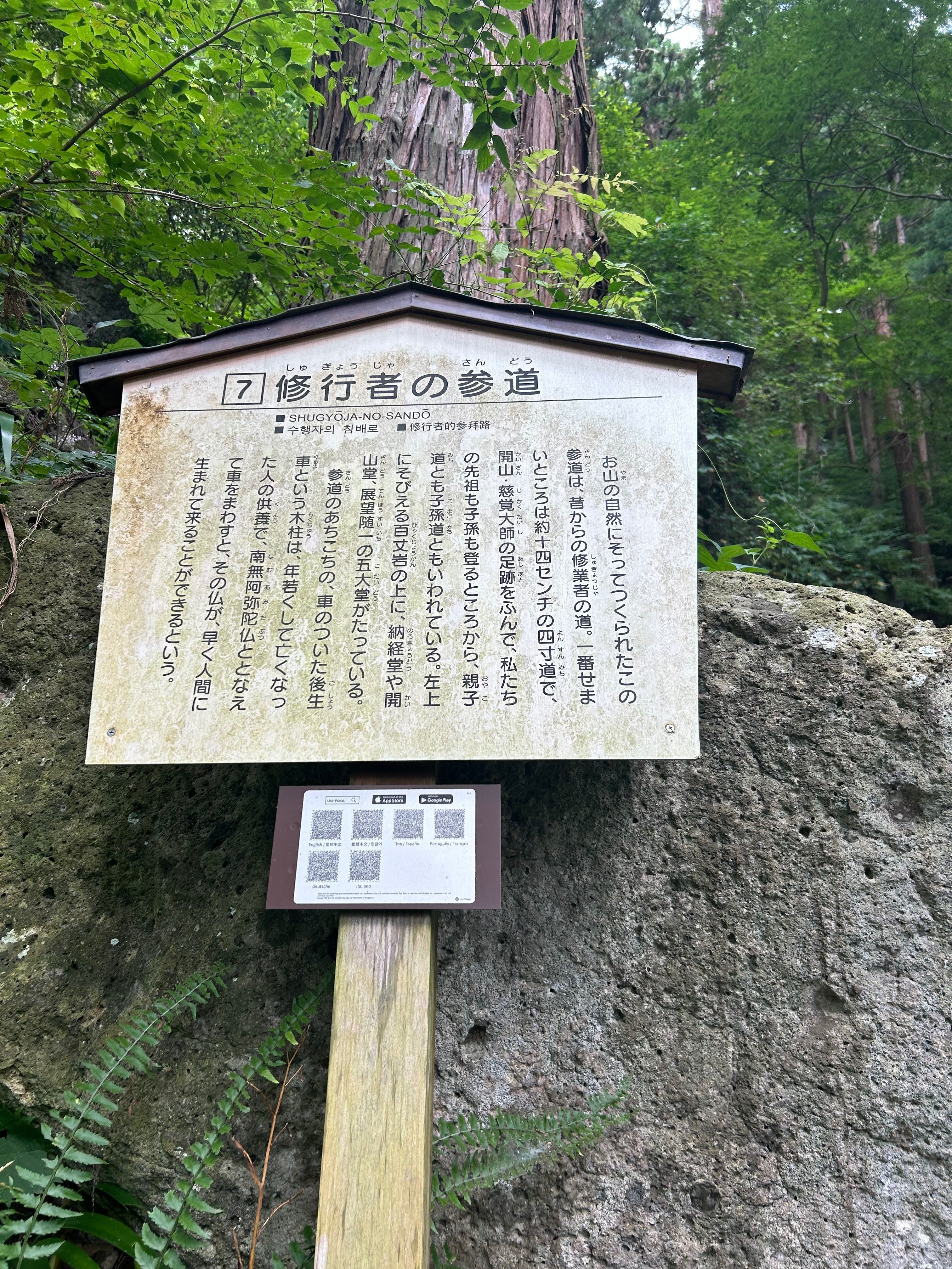 山形旧聞録2（山寺立石寺）｜kazu_7138