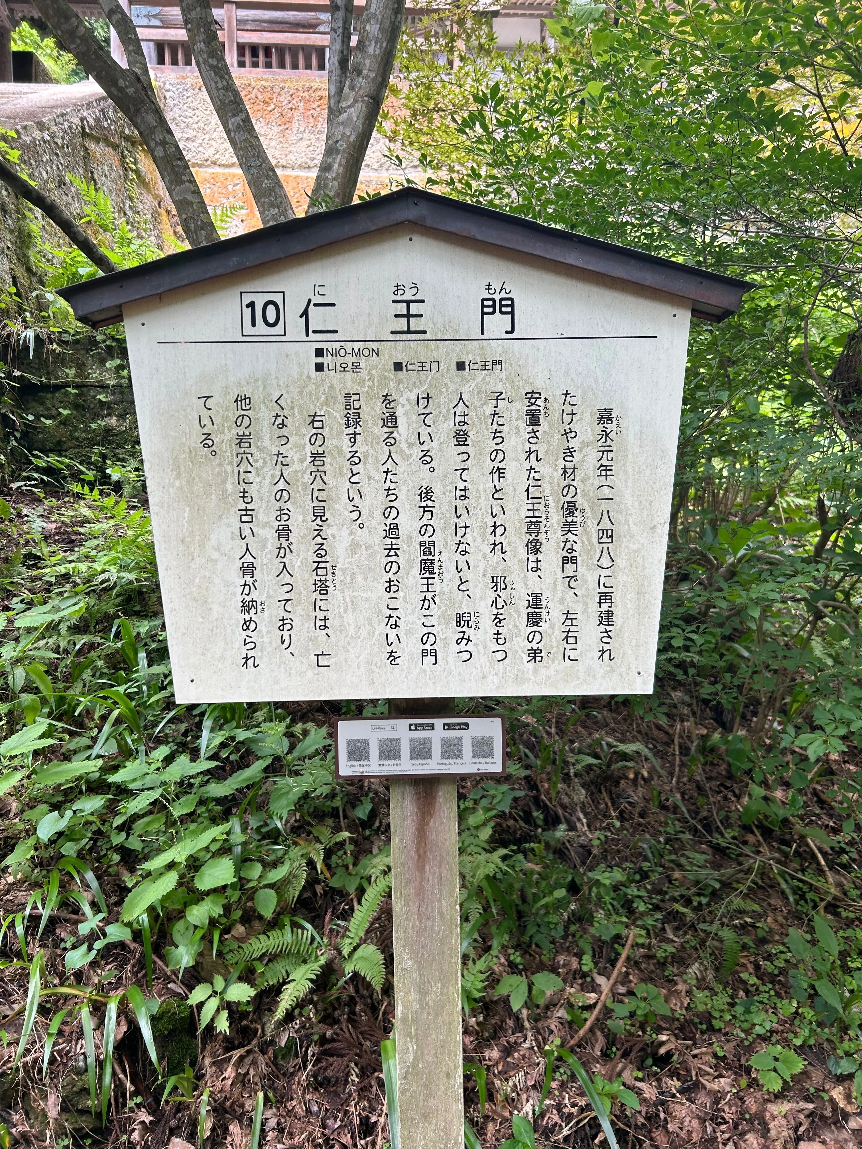 山形旧聞録2（山寺立石寺）｜kazu_7138