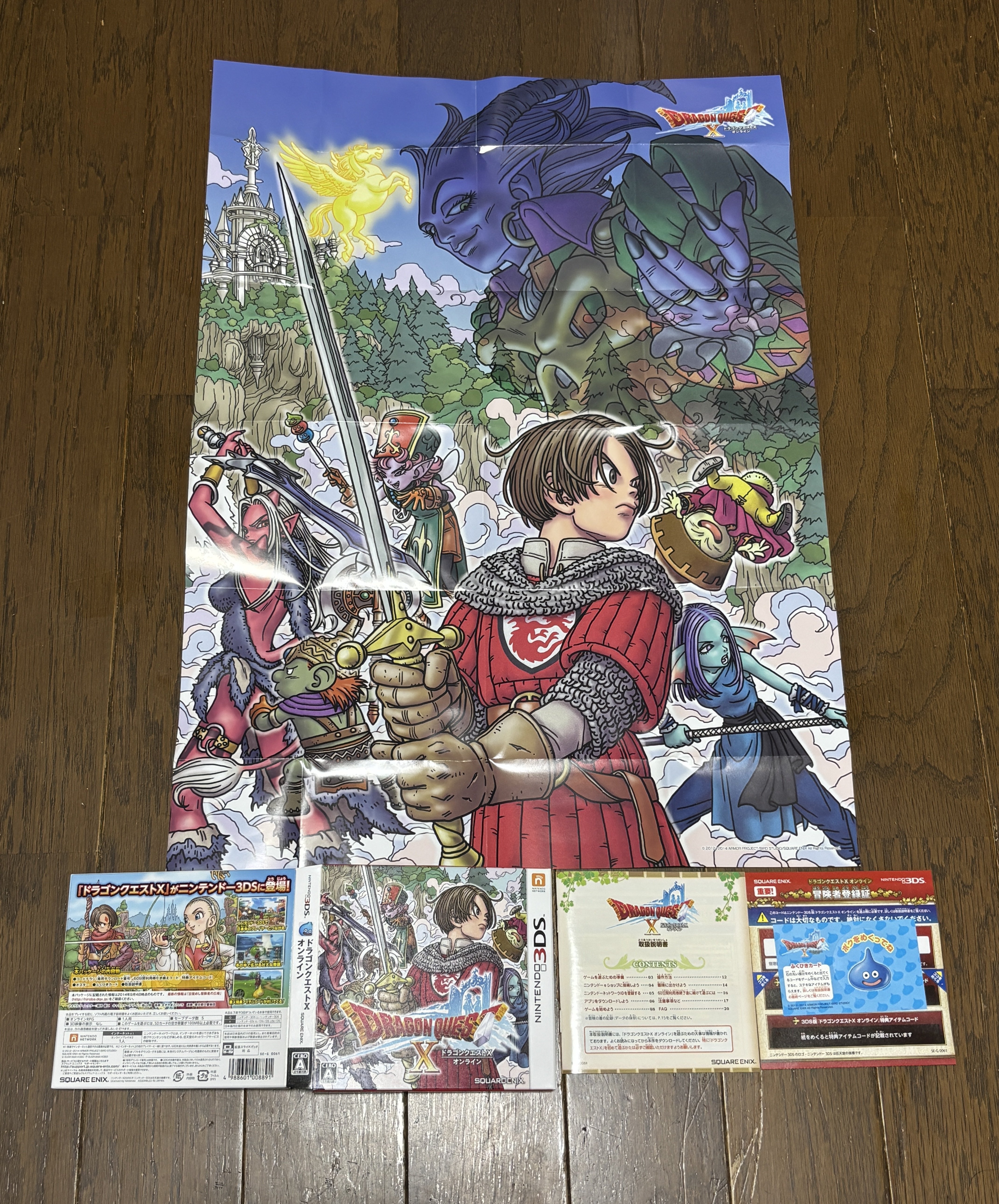 3DS『ドラゴンクエストX オンライン』｜syou526