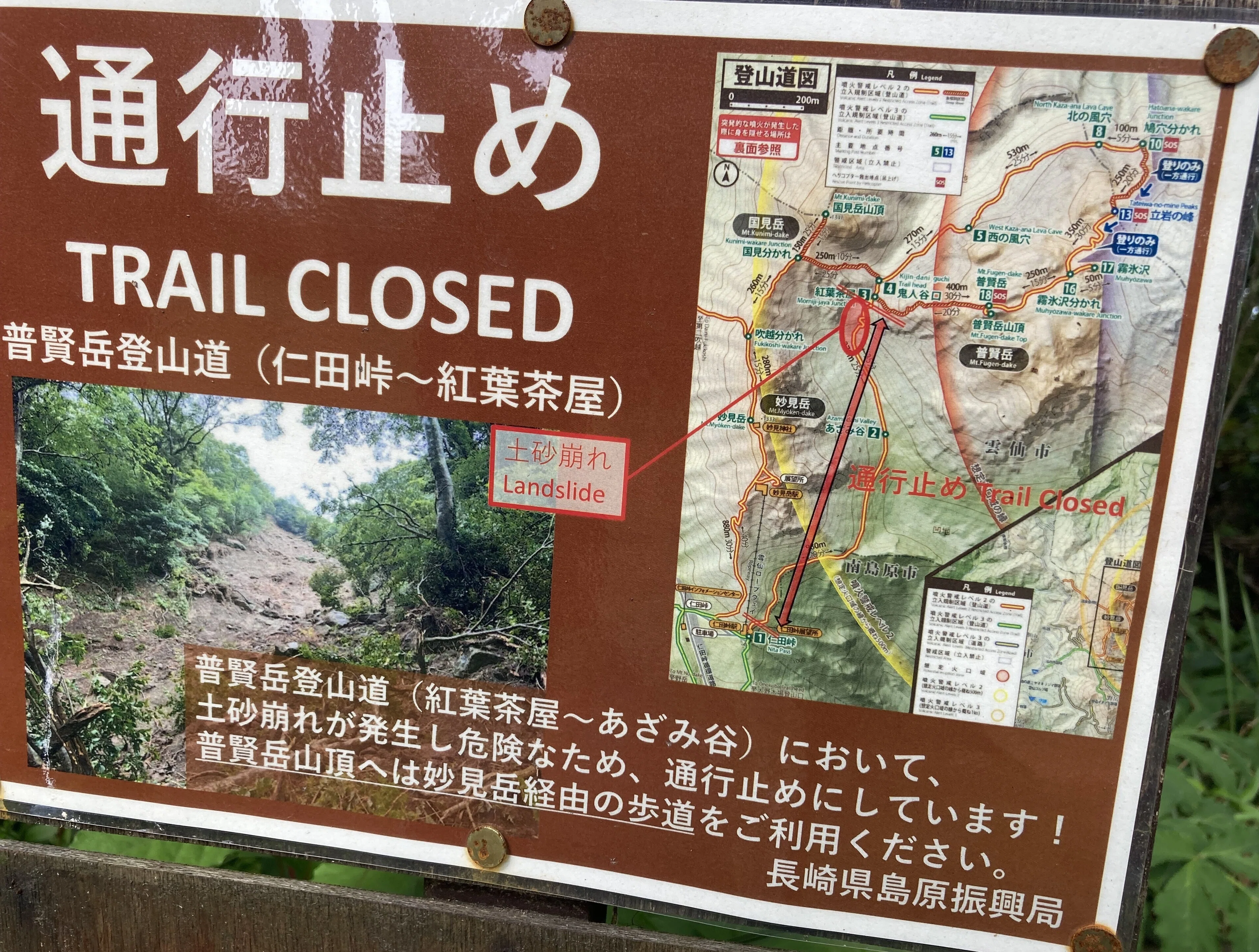 よっちゃんの山日記No1616別世界雲仙｜させぼ山酔倶楽部 よっちゃん
